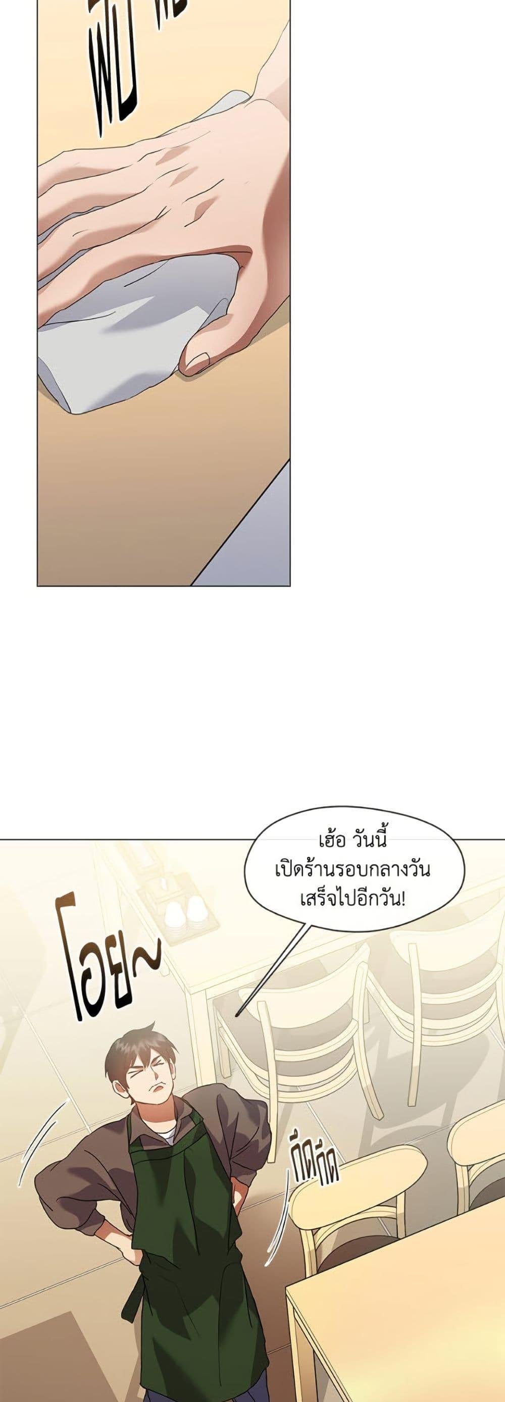 Afterlife Diner ตอนที่ 81 25