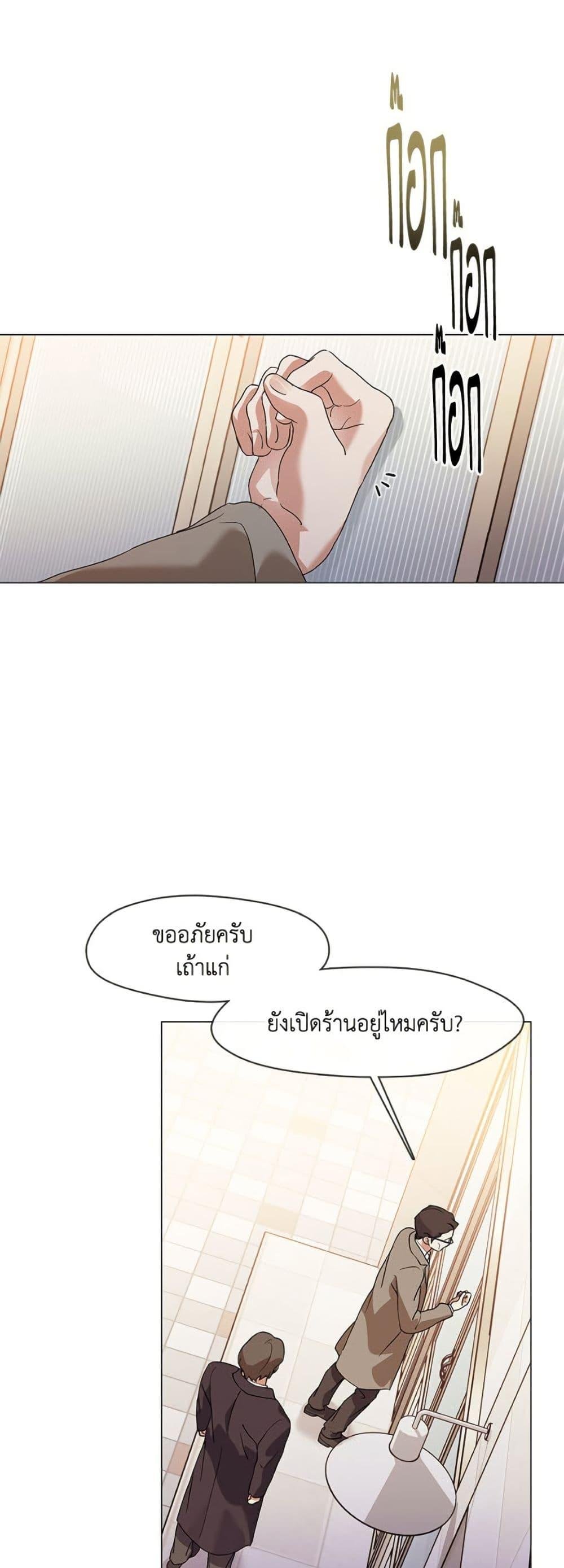 Afterlife Diner ตอนที่ 81 27