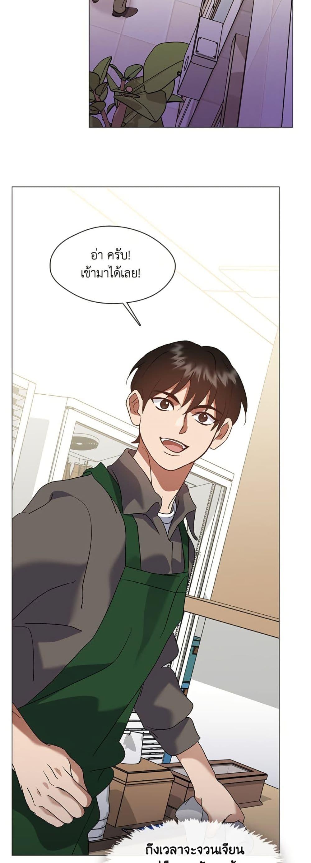 Afterlife Diner ตอนที่ 81 28