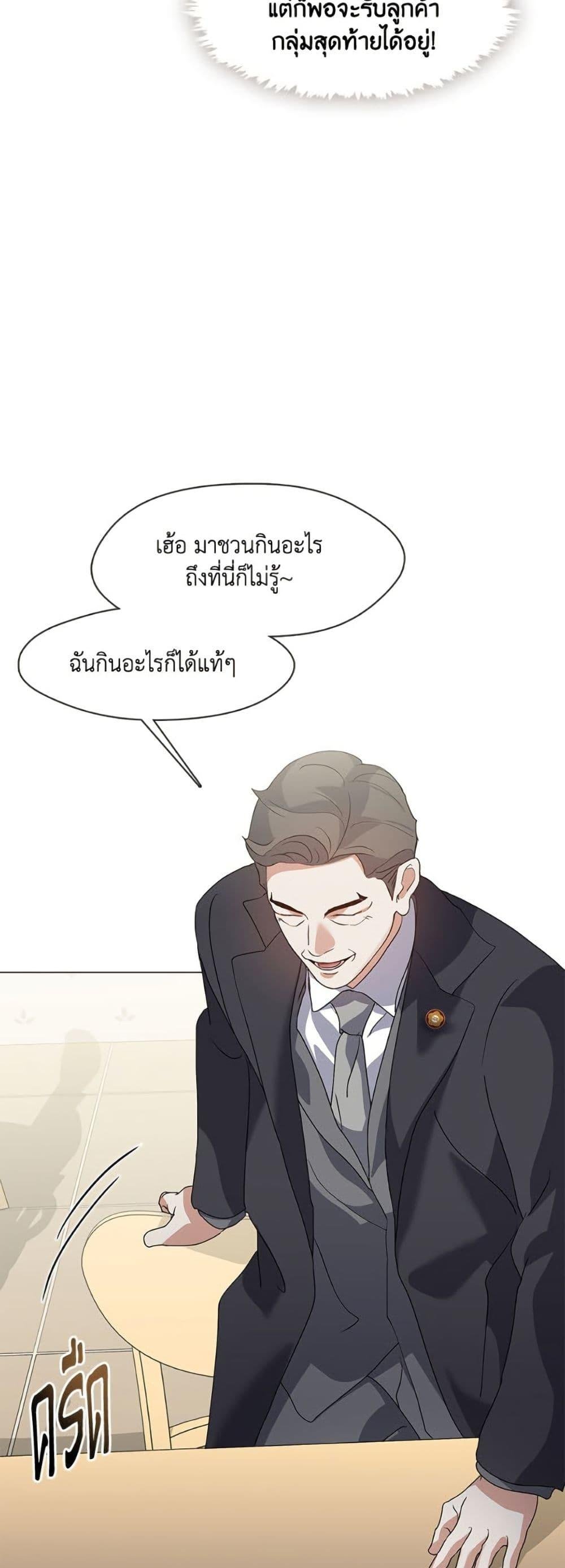 Afterlife Diner ตอนที่ 81 29