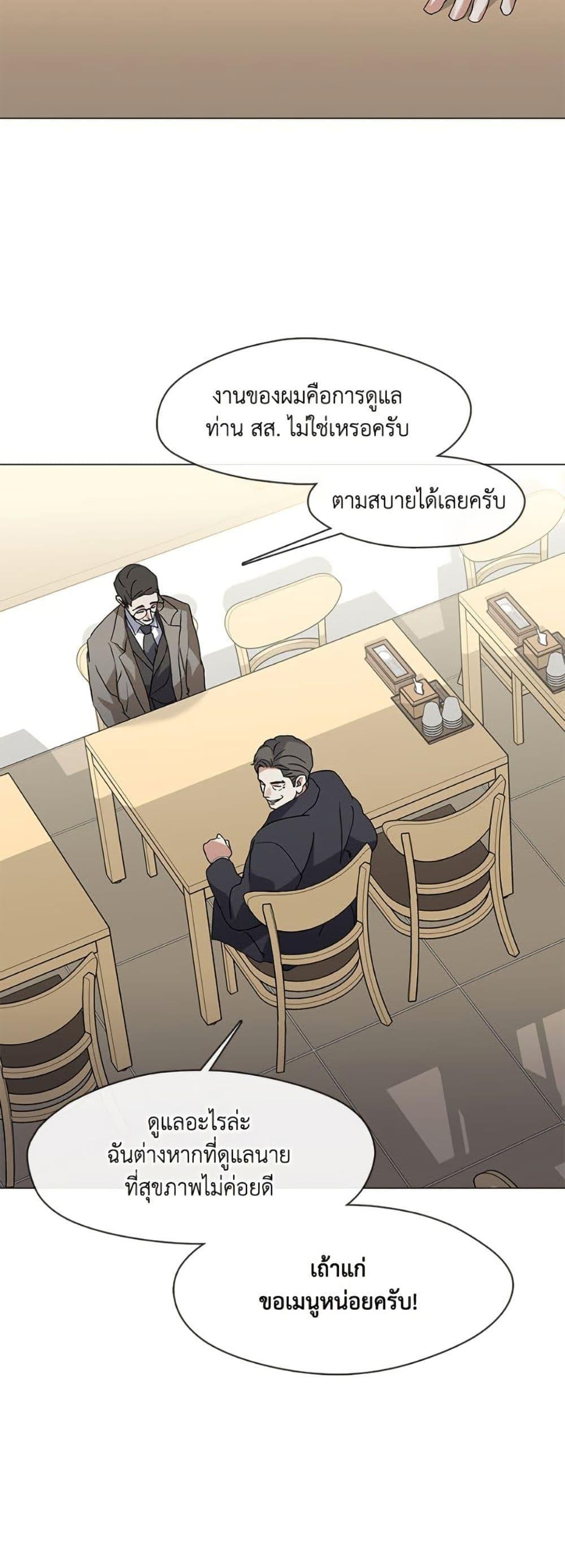Afterlife Diner ตอนที่ 81 30