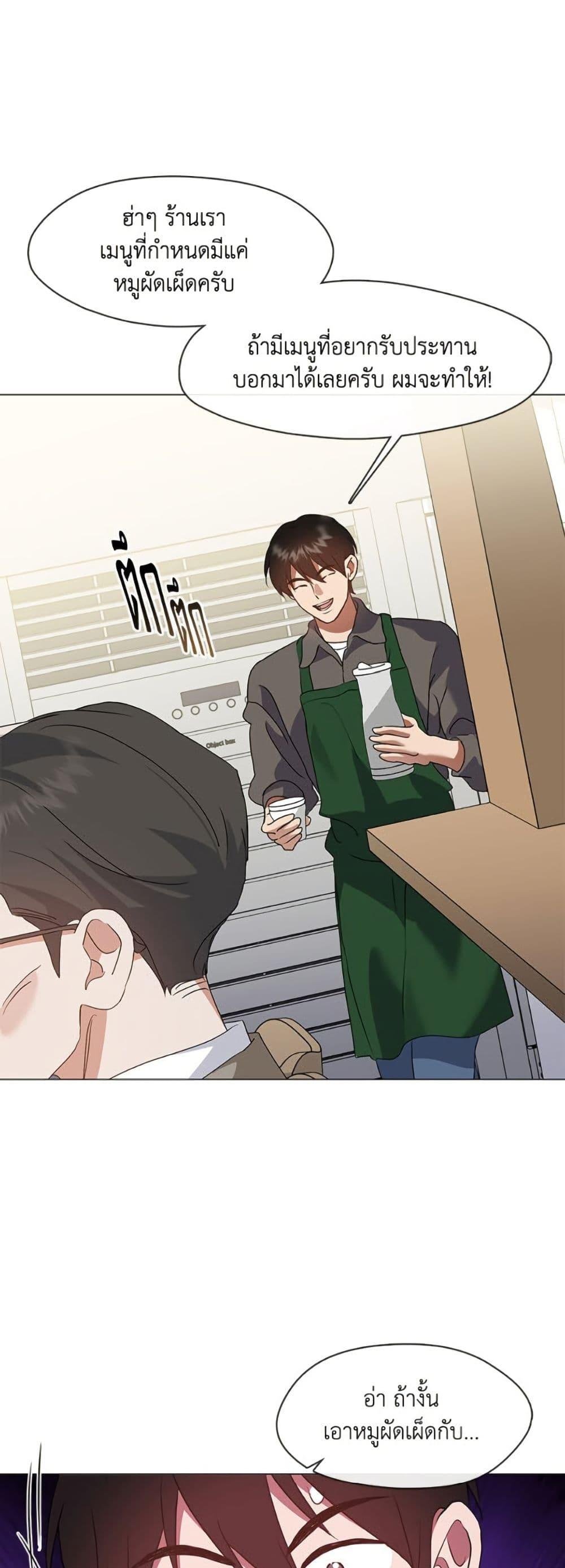 Afterlife Diner ตอนที่ 81 31