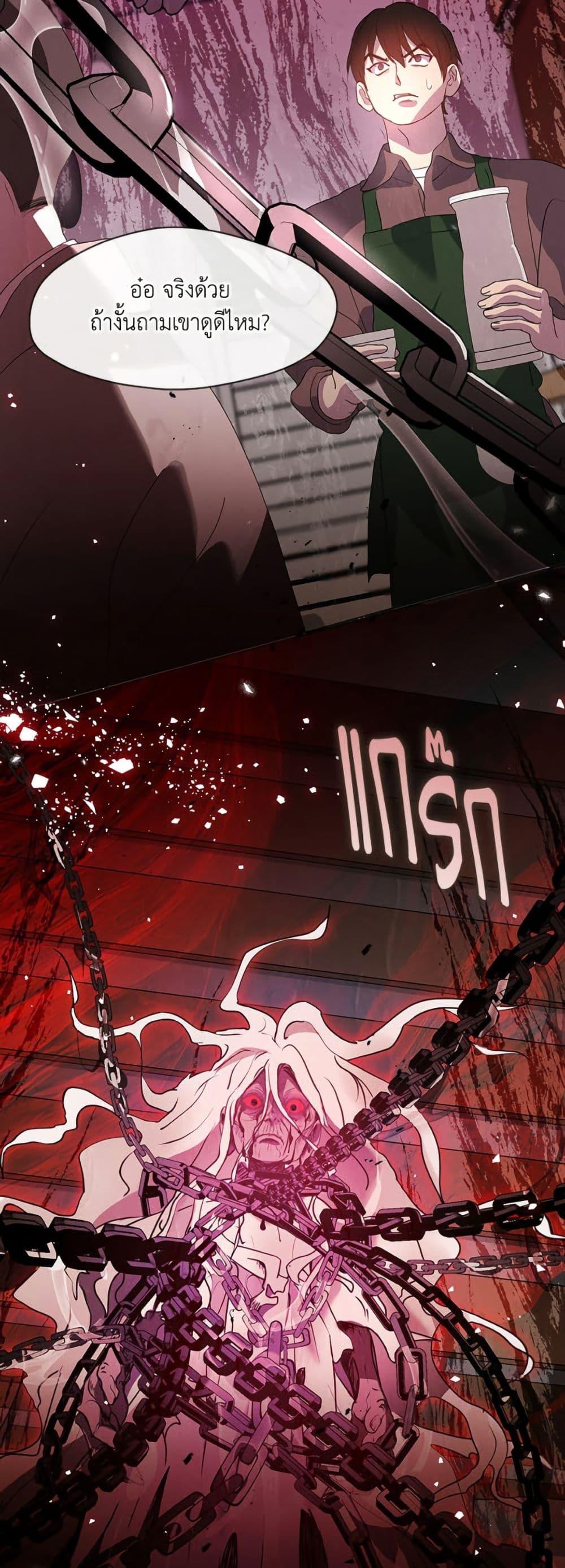 Afterlife Diner ตอนที่ 81 33