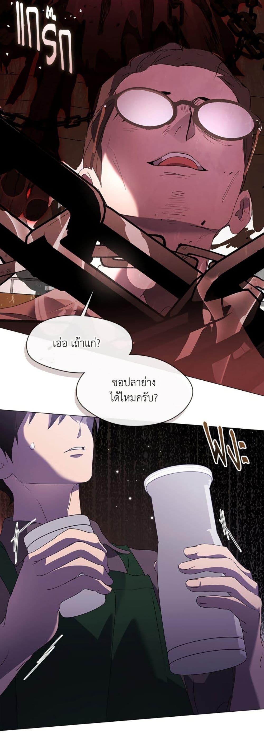Afterlife Diner ตอนที่ 81 34