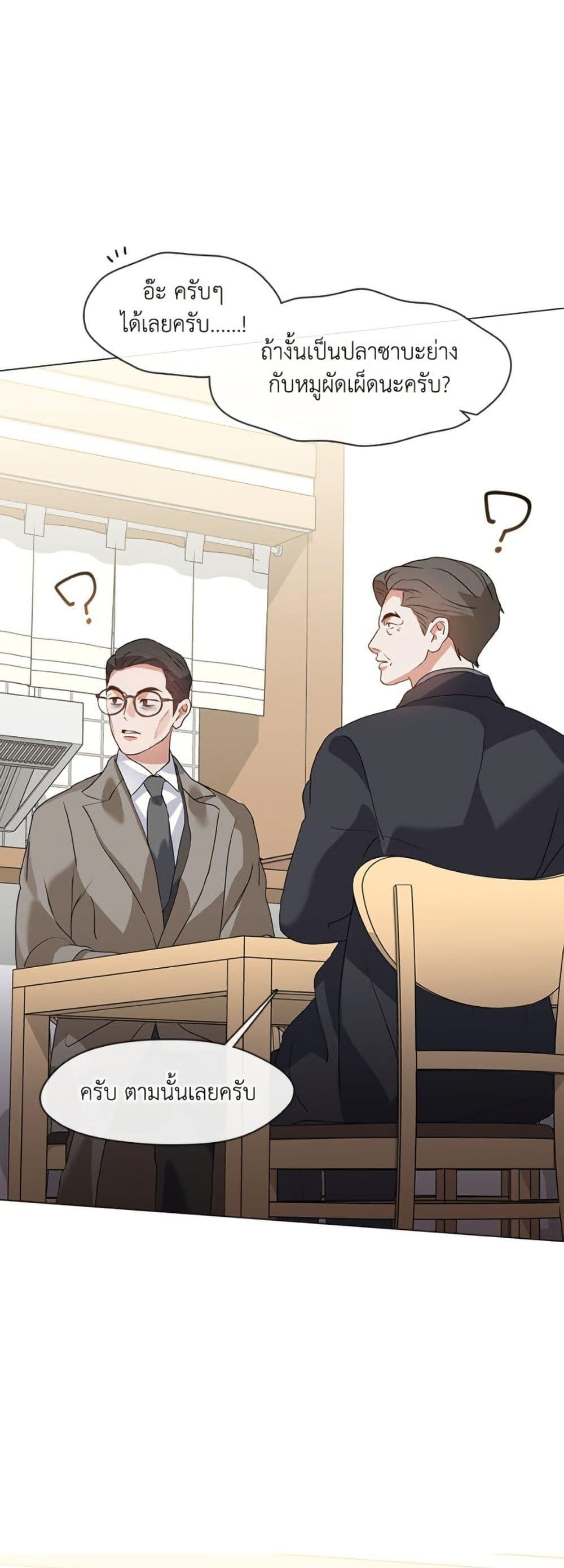 Afterlife Diner ตอนที่ 81 35