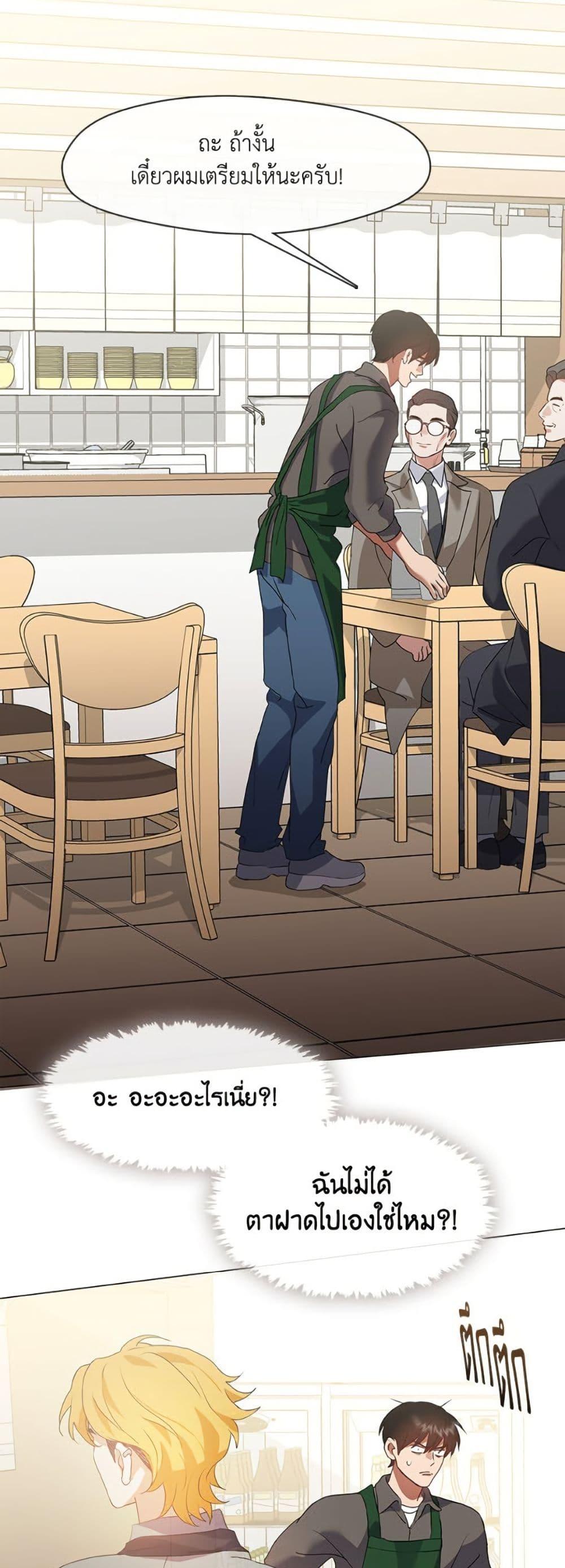 Afterlife Diner ตอนที่ 81 36