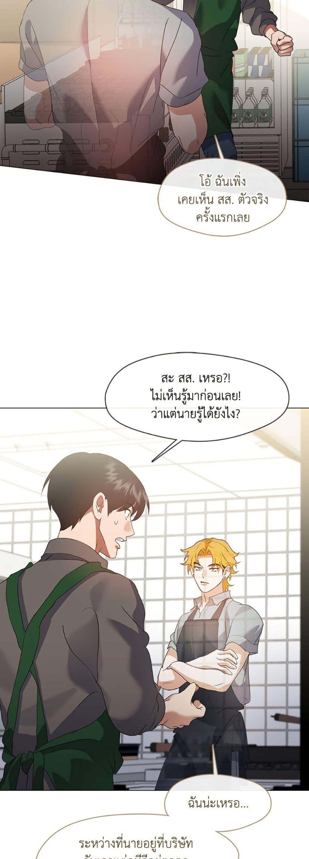 Afterlife Diner ตอนที่ 81 37