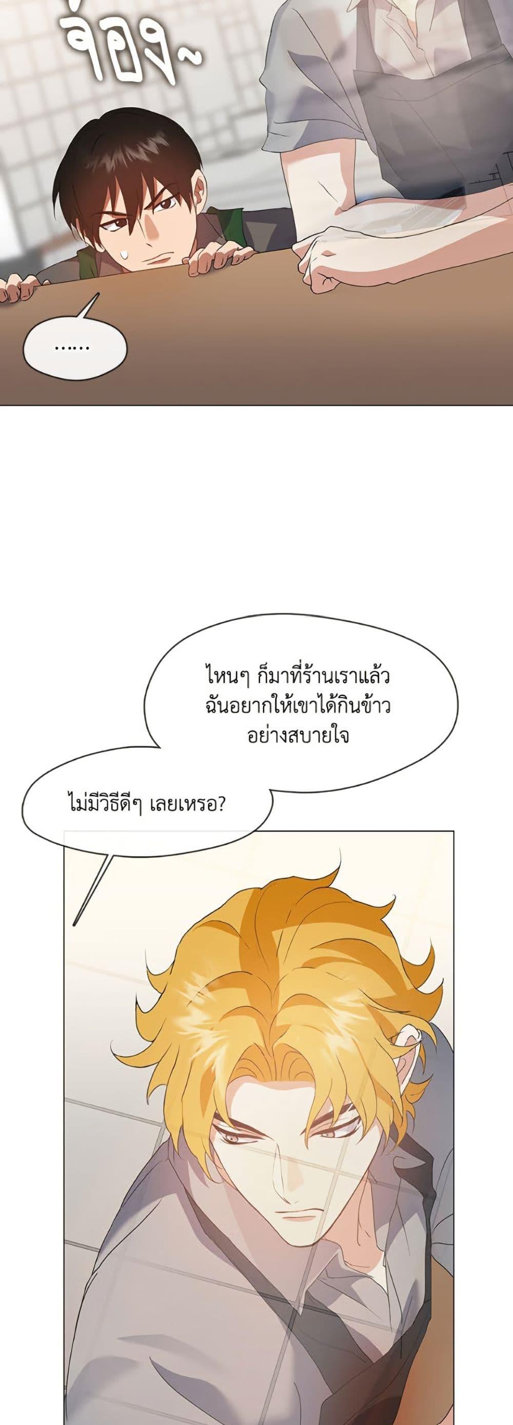 Afterlife Diner ตอนที่ 81 41