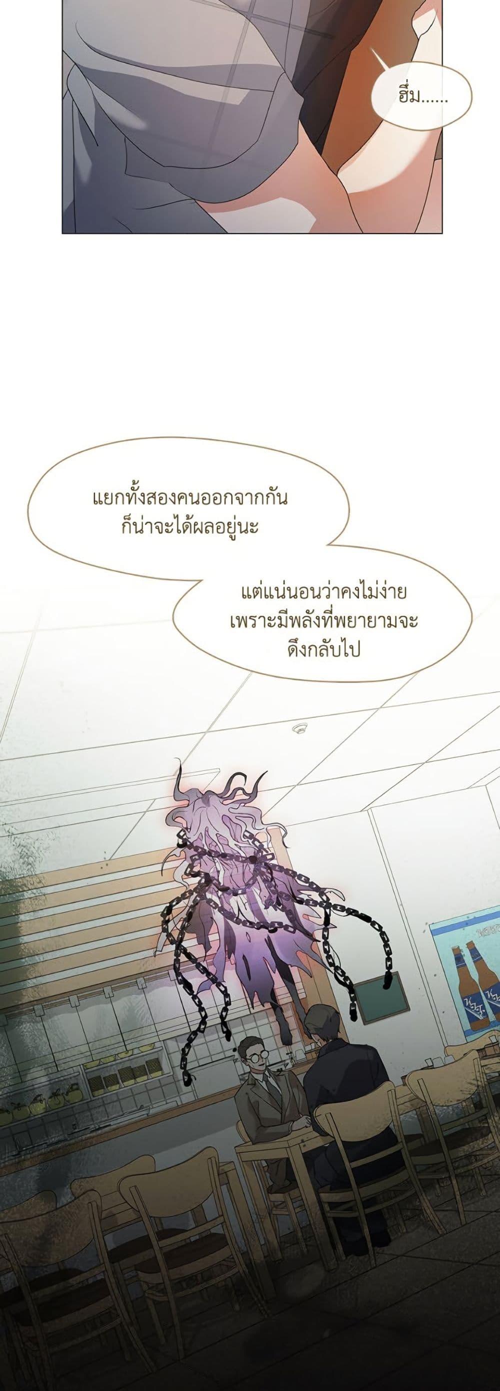 Afterlife Diner ตอนที่ 81 42