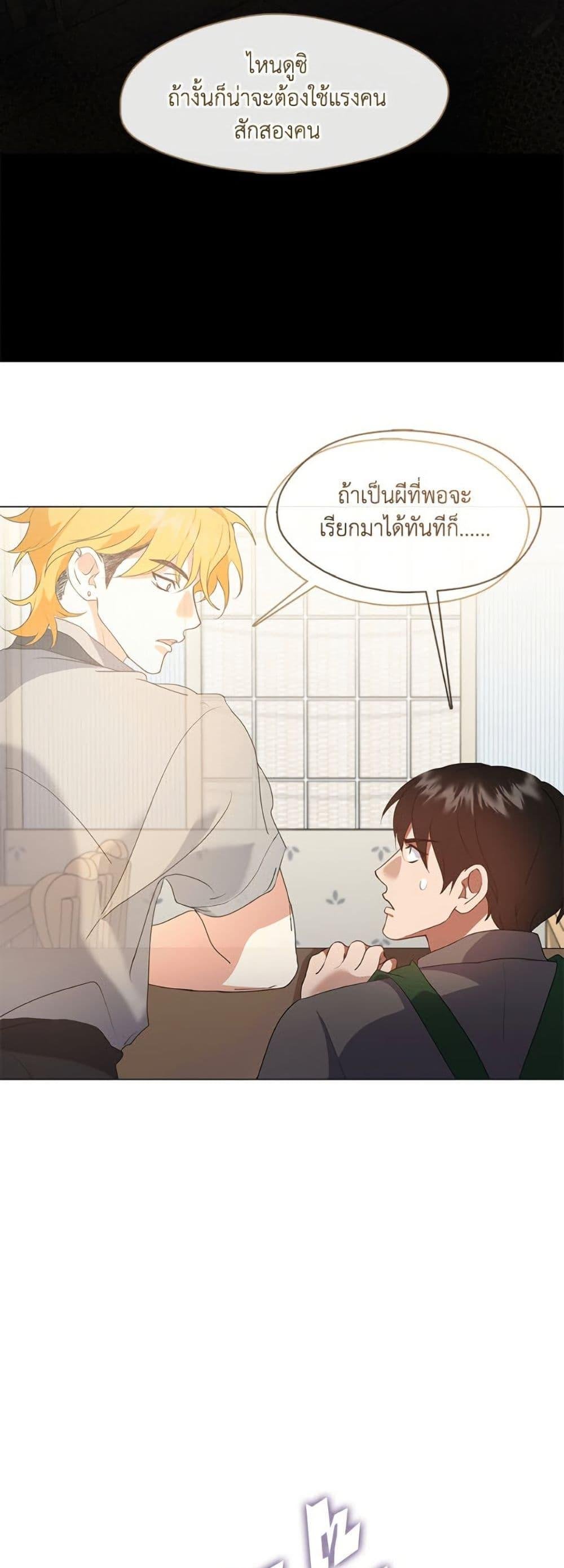 Afterlife Diner ตอนที่ 81 43
