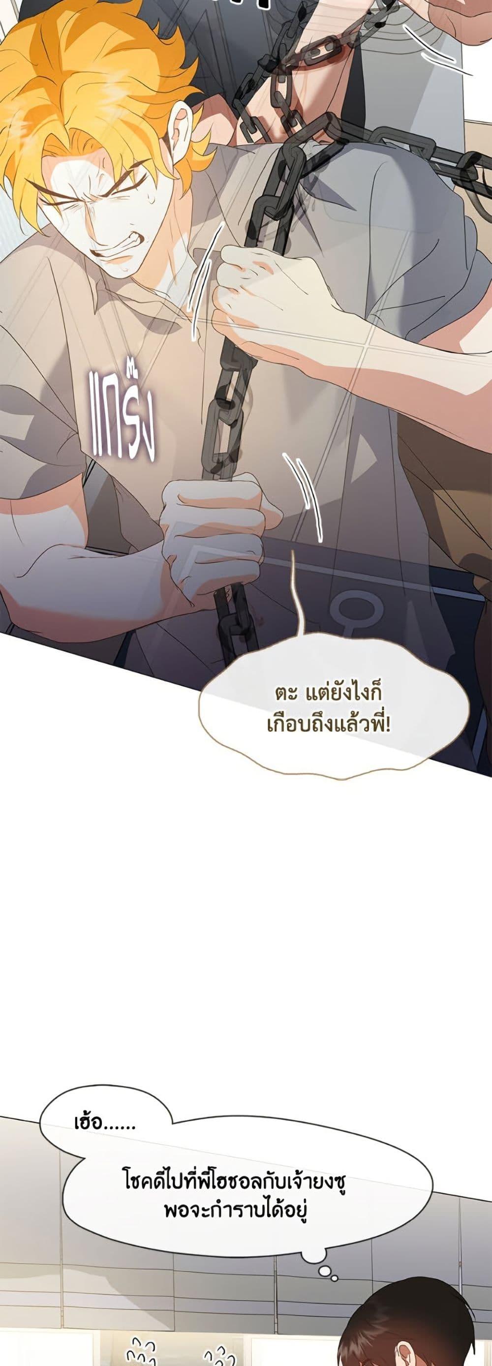 Afterlife Diner ตอนที่ 81 45