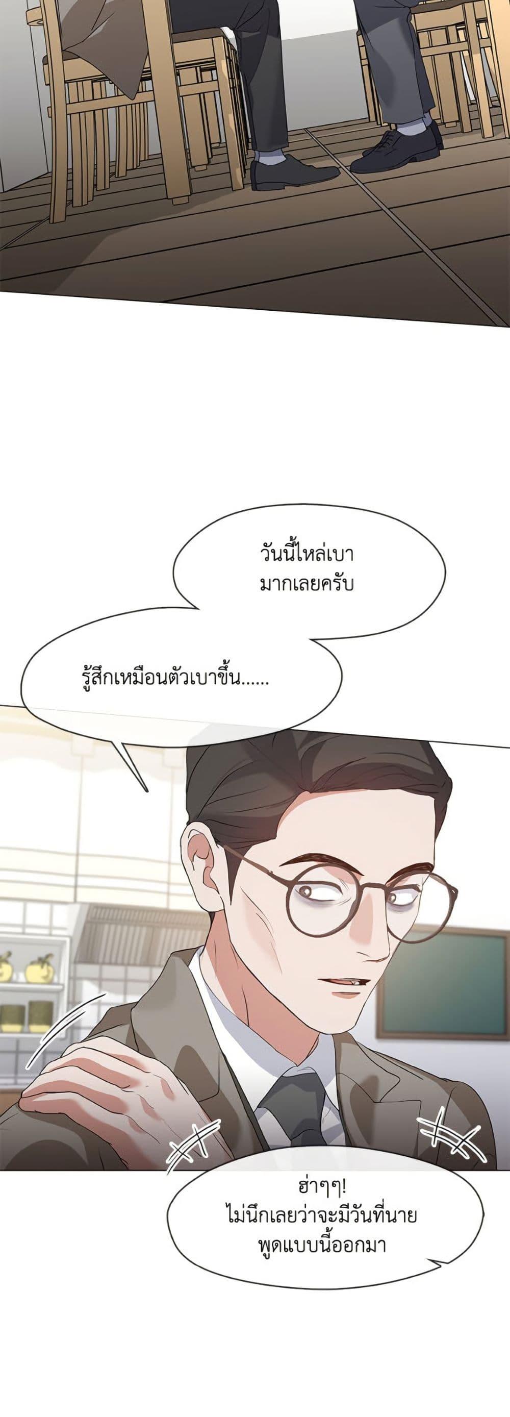Afterlife Diner ตอนที่ 81 48
