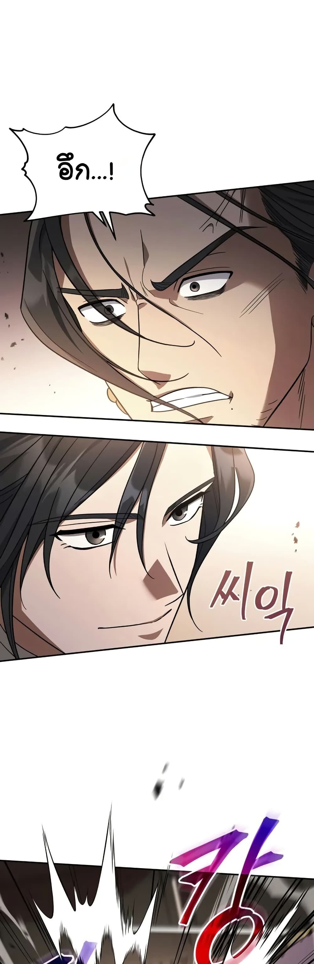 The Youngest Son of the Eunhae Sangdan ตอนที่ 8 17