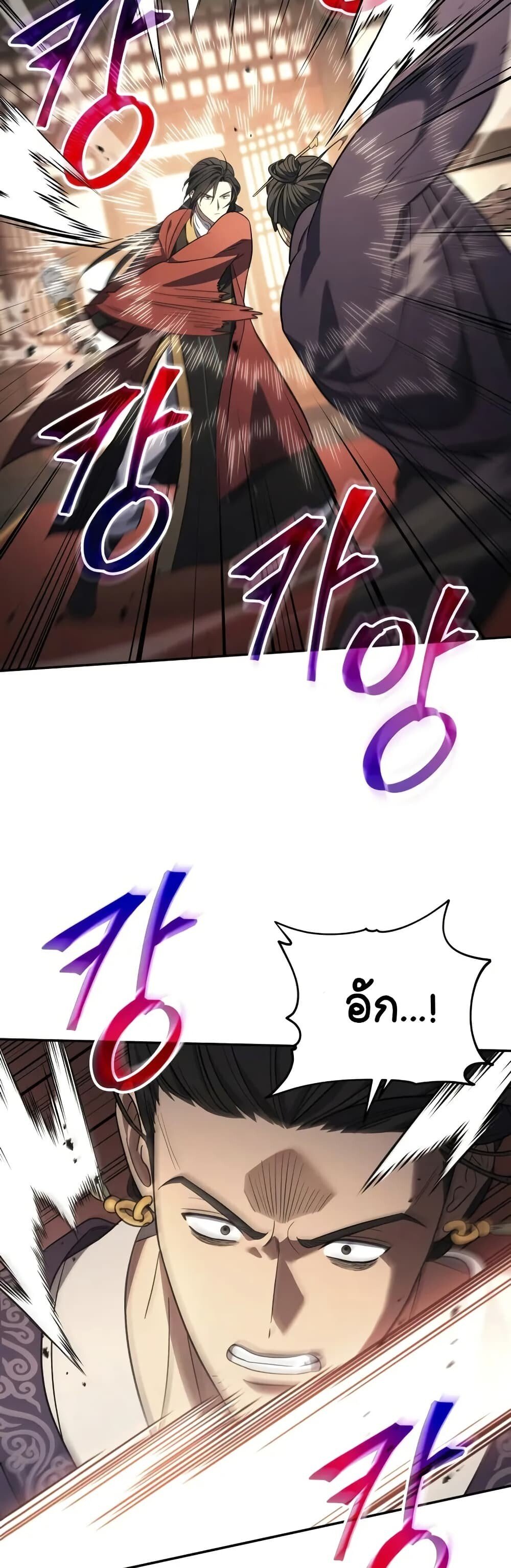 The Youngest Son of the Eunhae Sangdan ตอนที่ 8 18