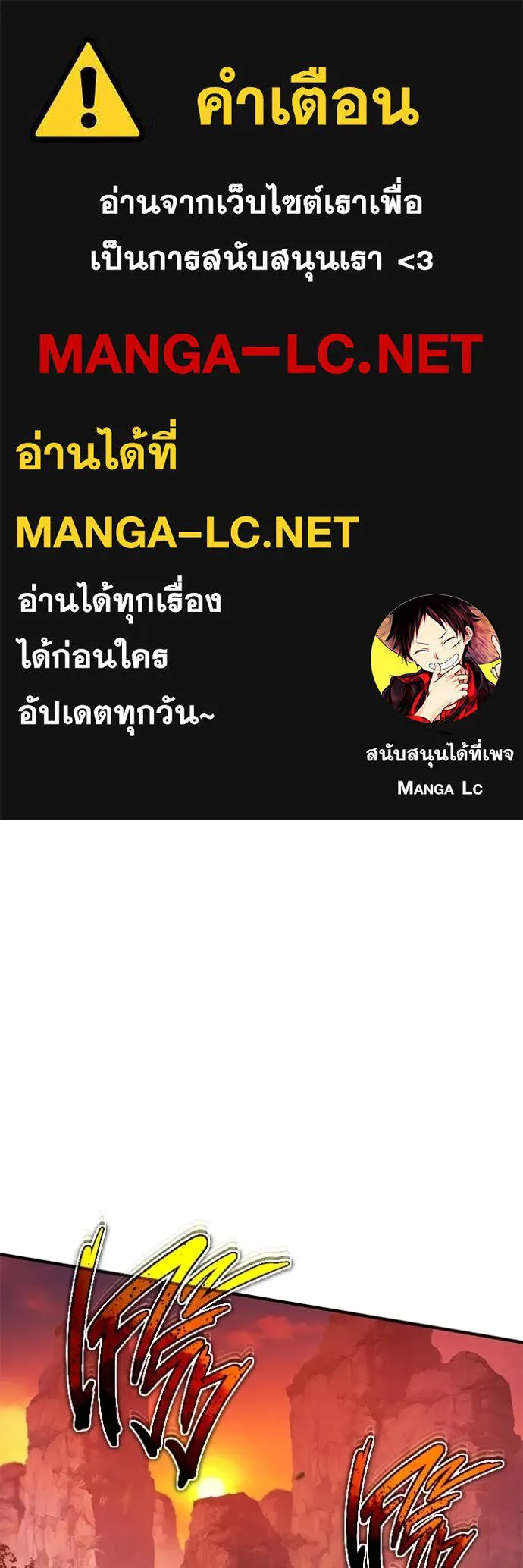Regressor ตอนที่ 82 1