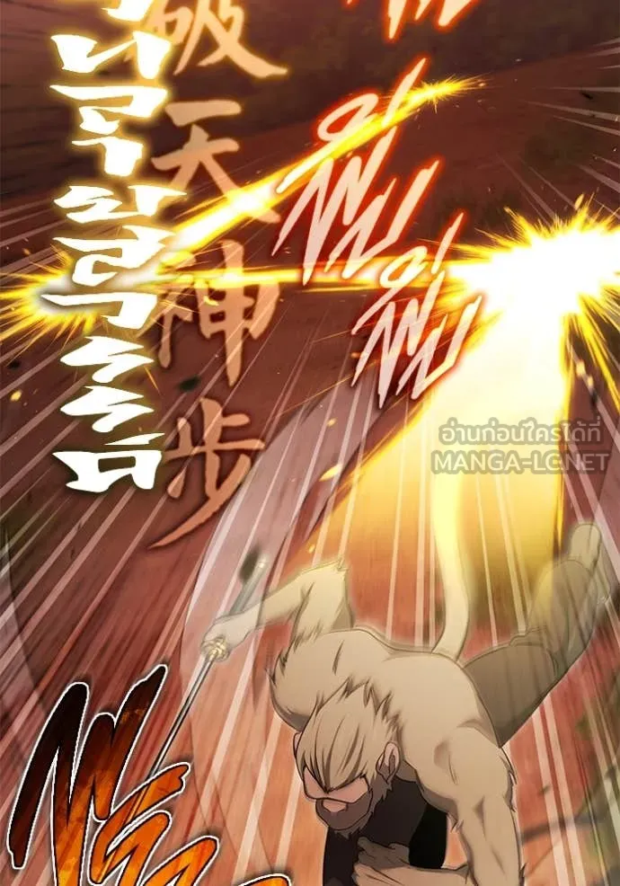 Regressor ตอนที่ 82 4