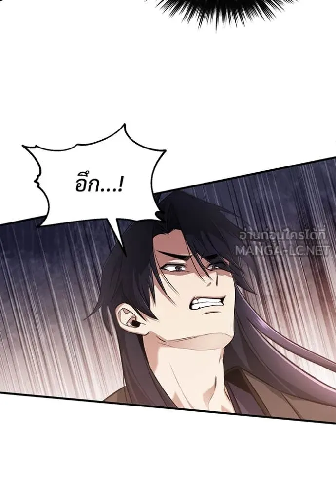 Regressor ตอนที่ 82 6