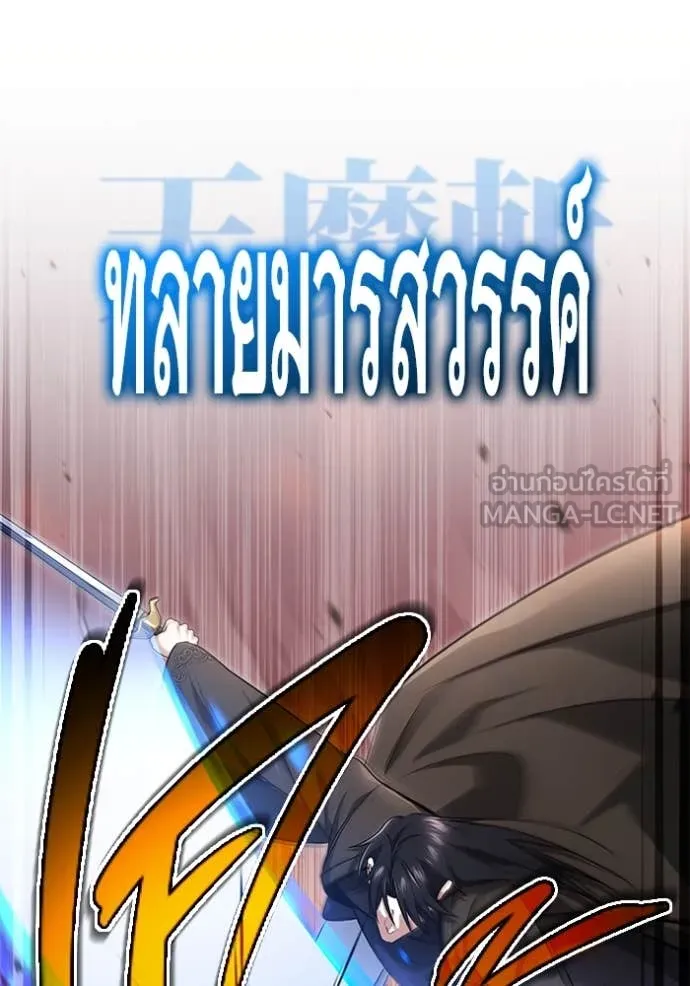 Regressor ตอนที่ 82 7