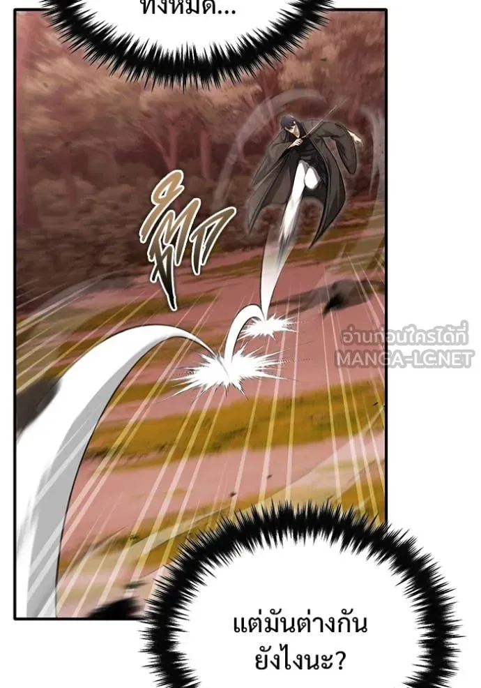 Regressor ตอนที่ 82 14