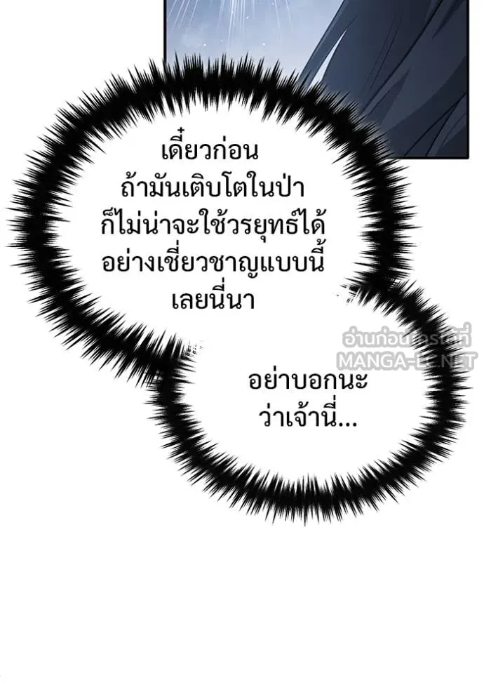 Regressor ตอนที่ 82 16