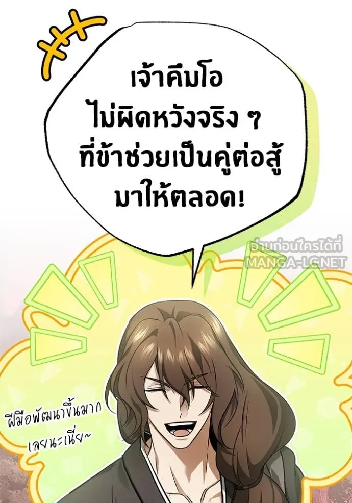 Regressor ตอนที่ 82 17