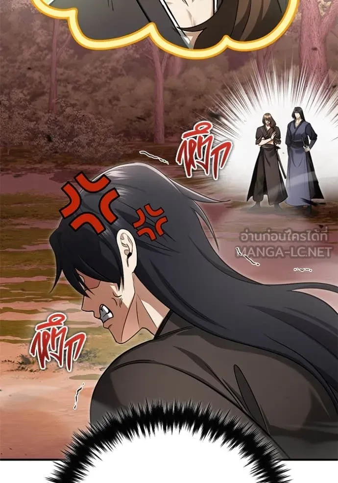 Regressor ตอนที่ 82 18