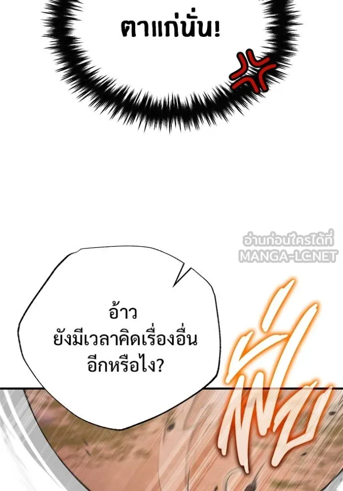 Regressor ตอนที่ 82 19