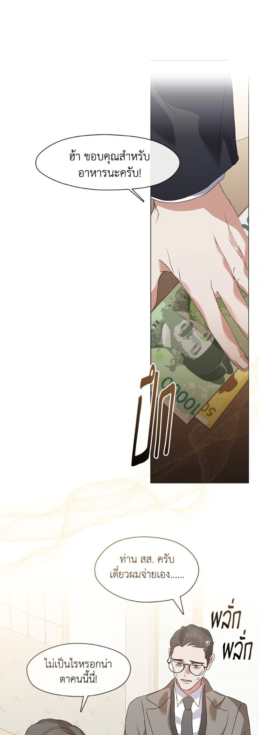 Afterlife Diner ตอนที่ 82 2