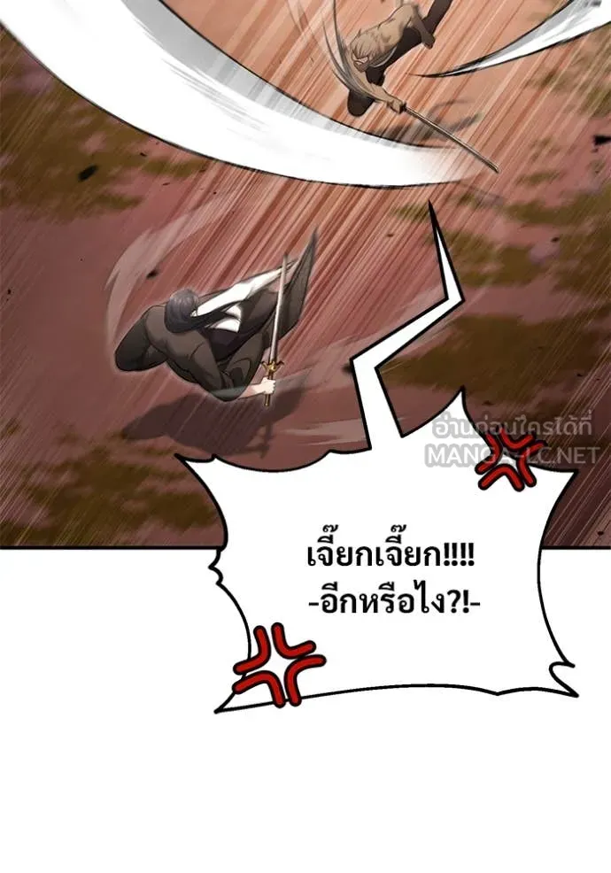 Regressor ตอนที่ 82 20