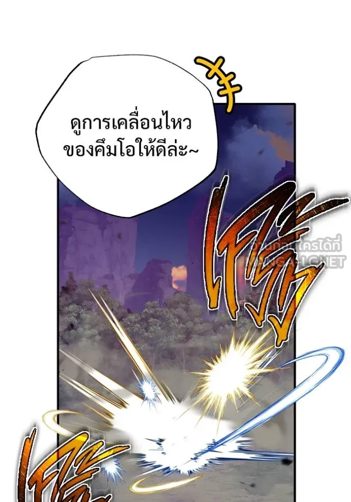 Regressor ตอนที่ 82 21