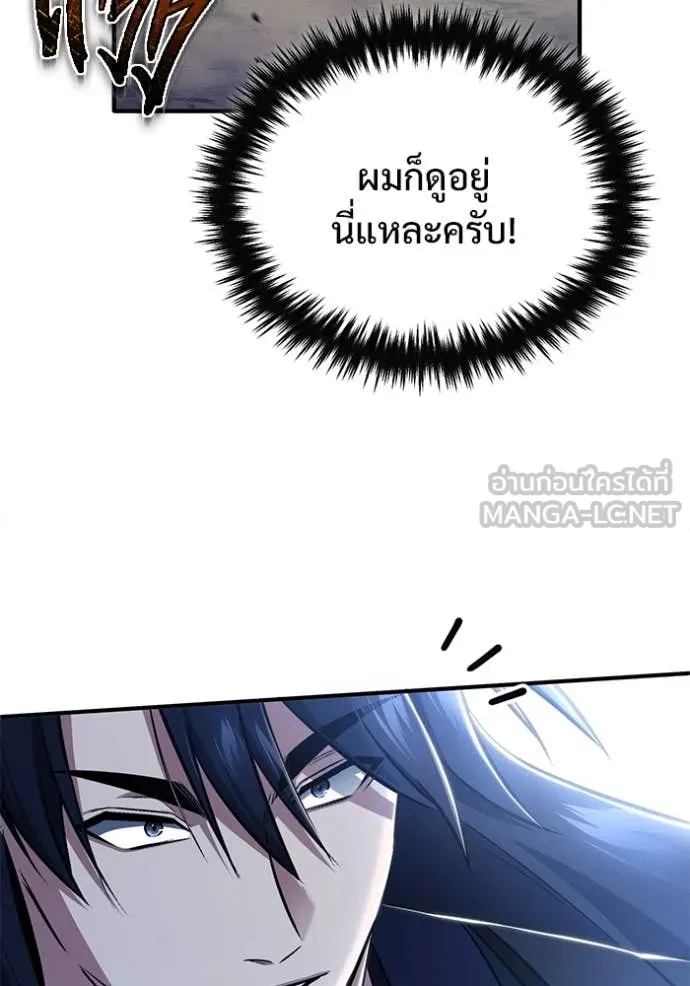 Regressor ตอนที่ 82 22