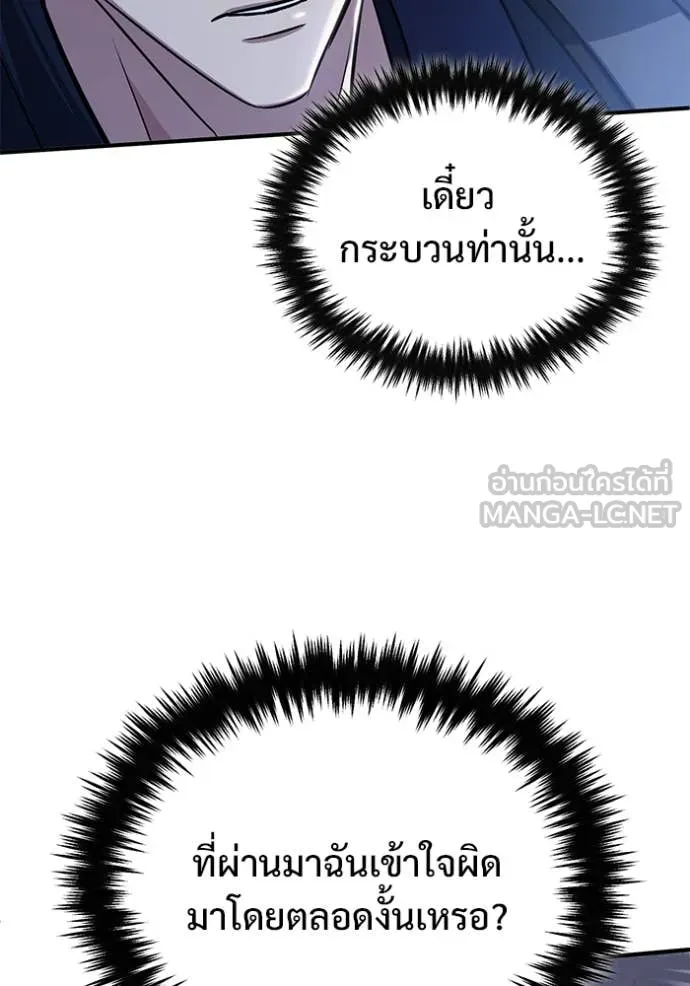 Regressor ตอนที่ 82 23