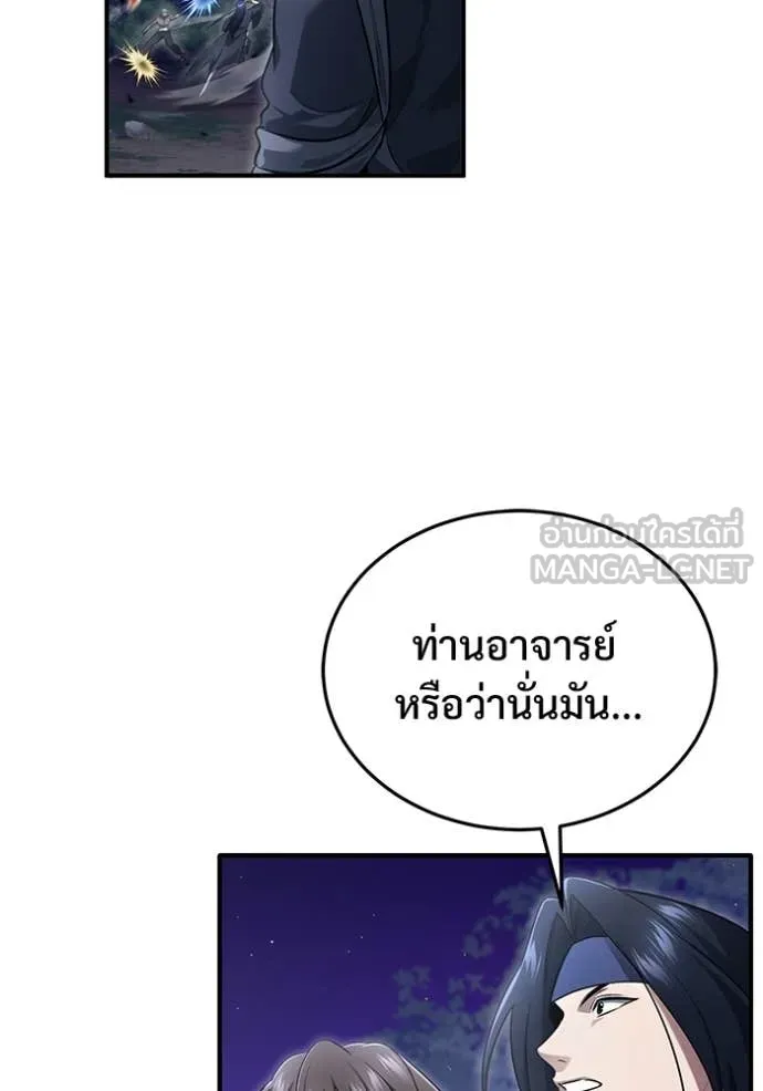 Regressor ตอนที่ 82 29