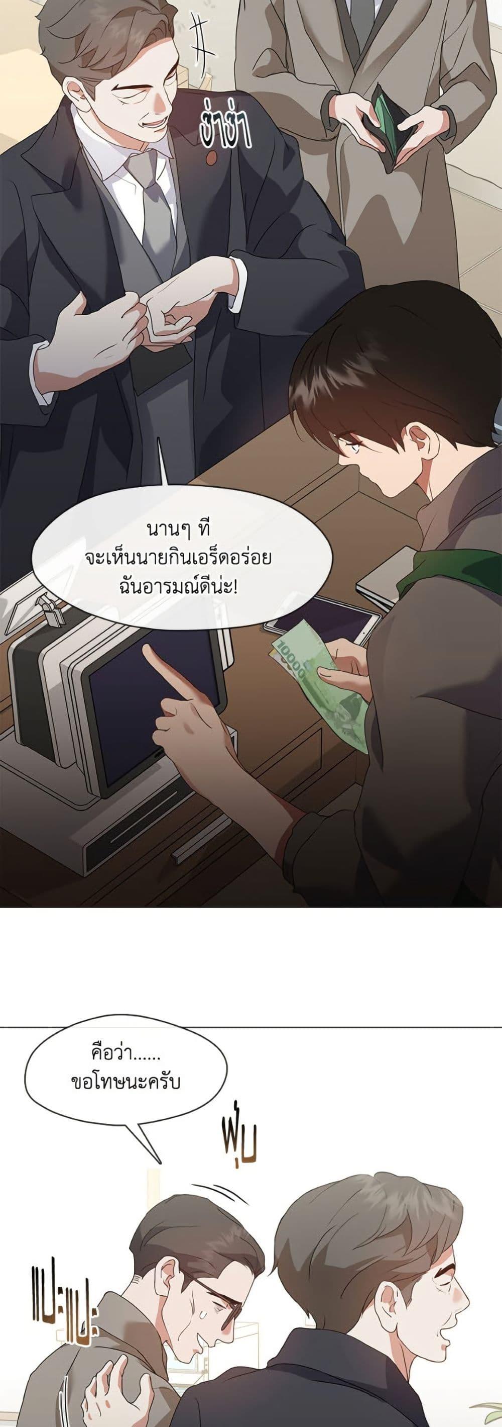 Afterlife Diner ตอนที่ 82 3