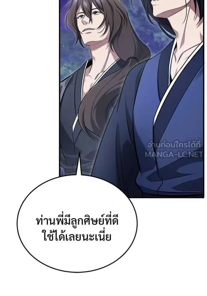 Regressor ตอนที่ 82 30