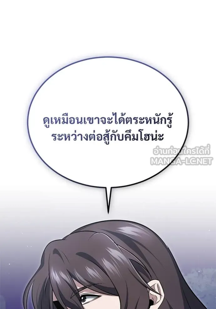 Regressor ตอนที่ 82 31