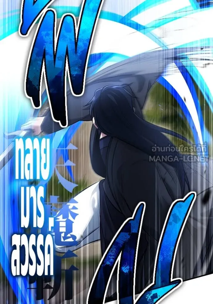 Regressor ตอนที่ 82 36
