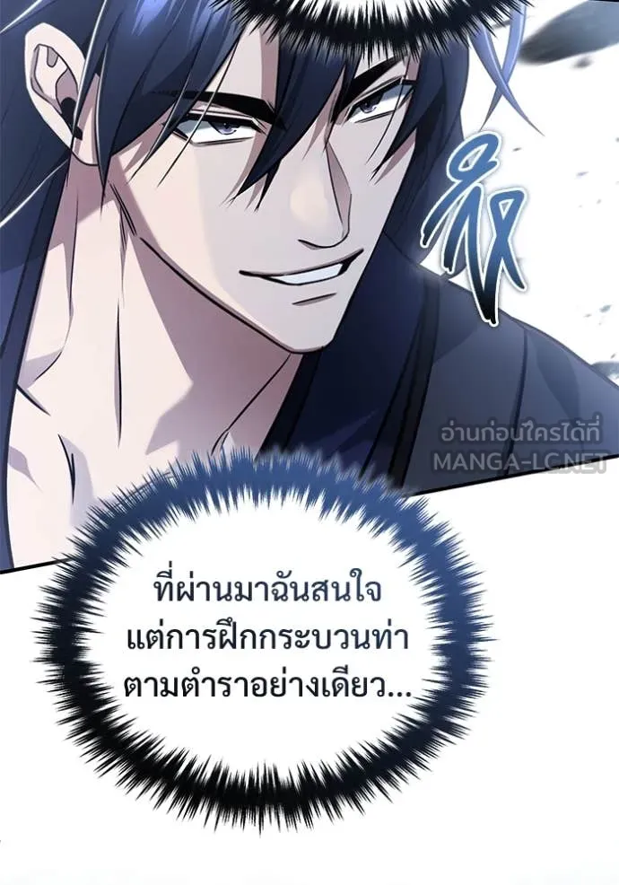 Regressor ตอนที่ 82 39