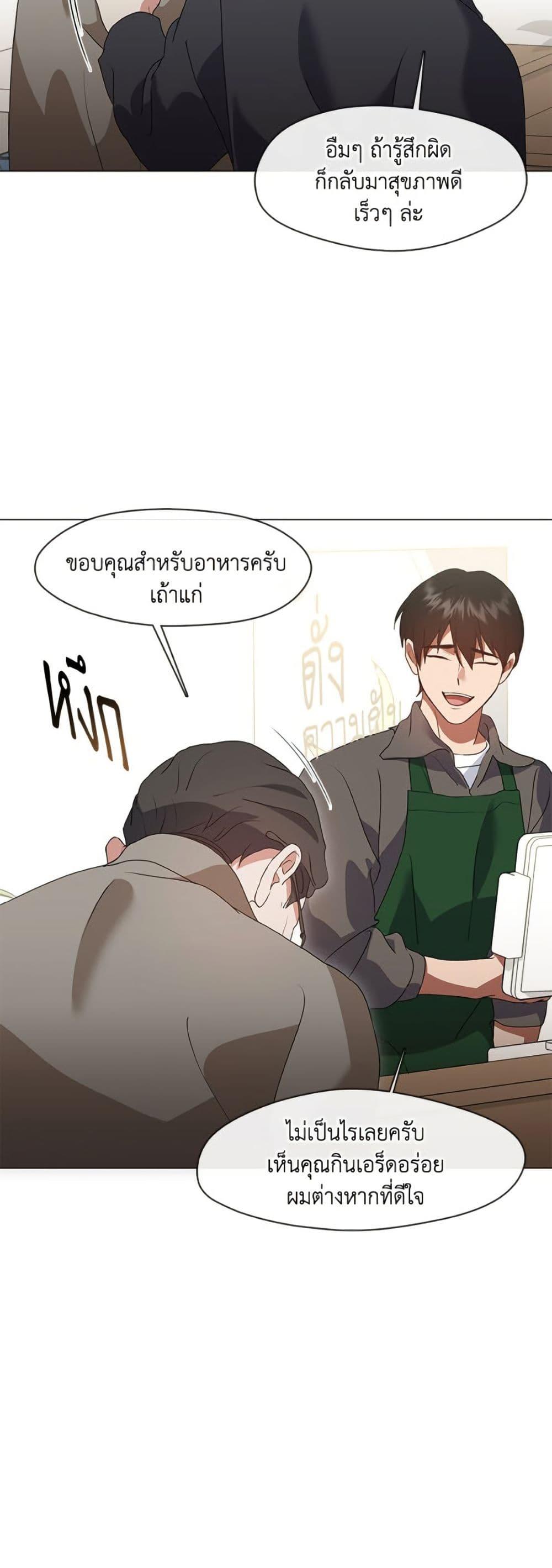 Afterlife Diner ตอนที่ 82 4