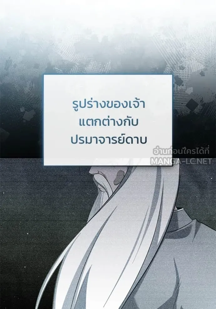 Regressor ตอนที่ 82 40