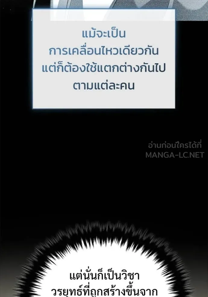 Regressor ตอนที่ 82 41