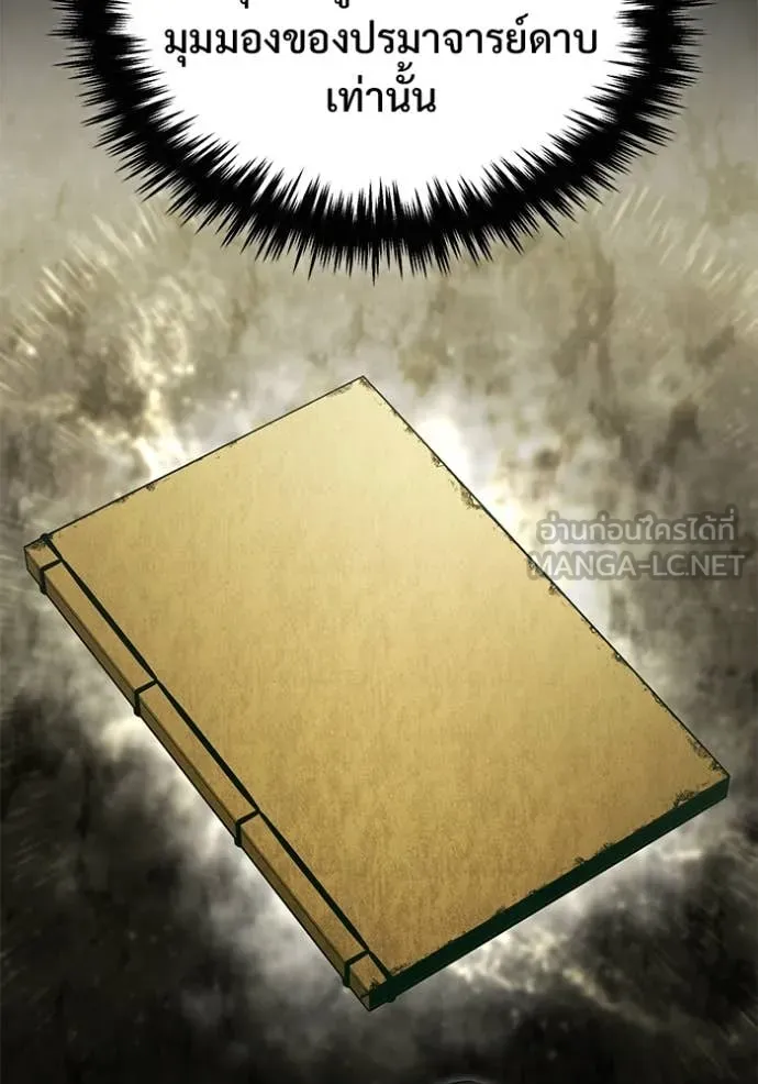 Regressor ตอนที่ 82 42