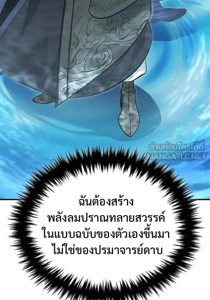 Regressor ตอนที่ 82 44