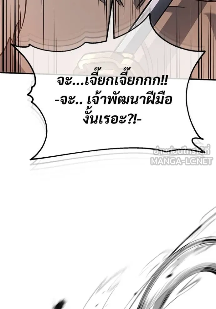 Regressor ตอนที่ 82 48