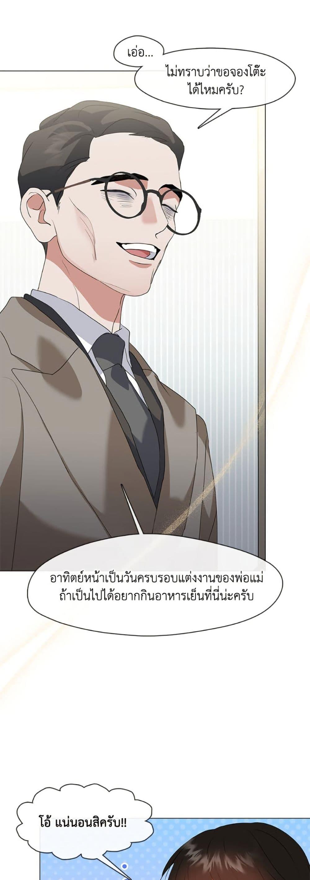 Afterlife Diner ตอนที่ 82 5