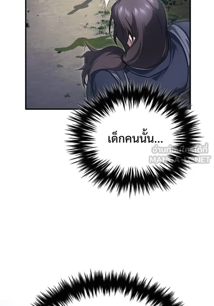 Regressor ตอนที่ 82 51