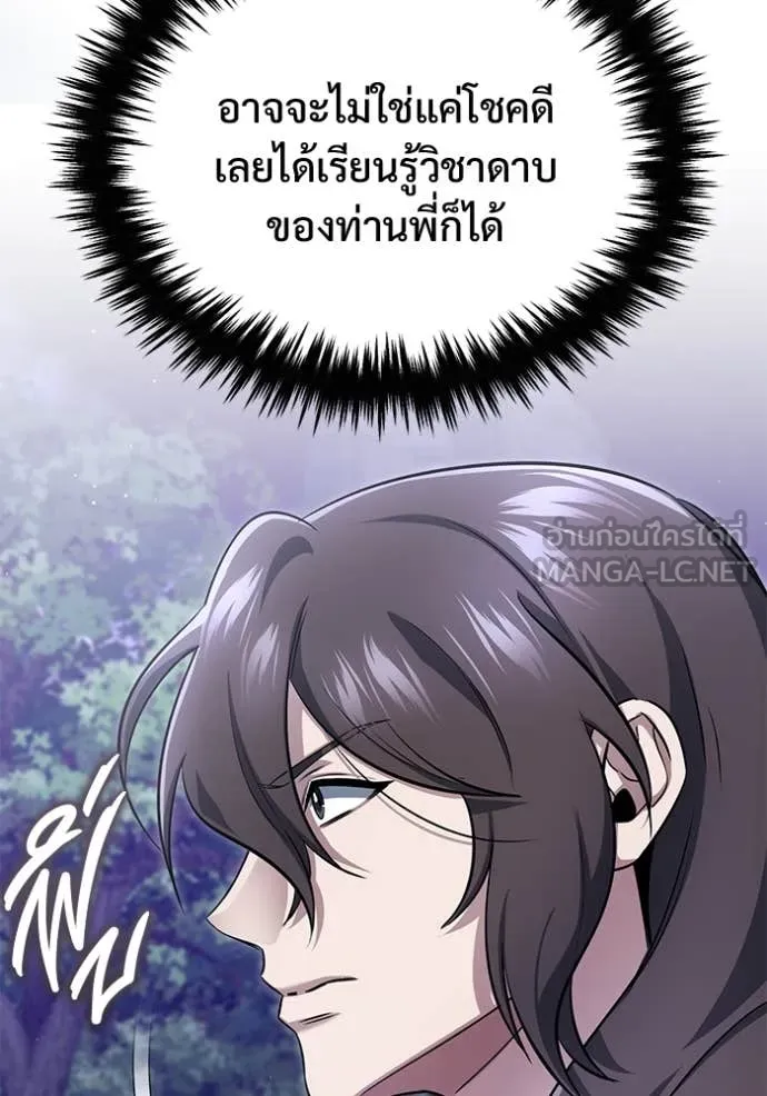Regressor ตอนที่ 82 52