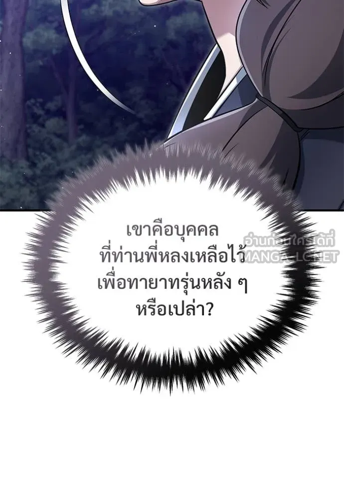Regressor ตอนที่ 82 53