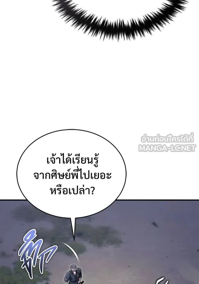 Regressor ตอนที่ 82 55