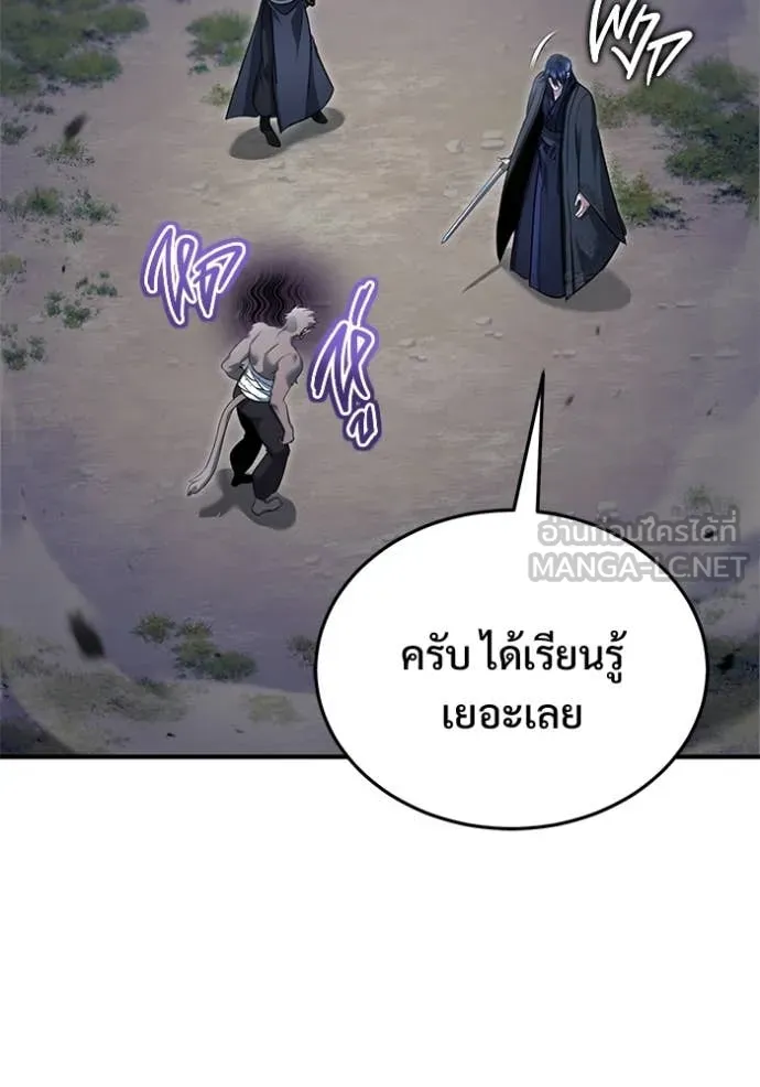 Regressor ตอนที่ 82 56